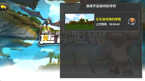 迷你世界怀旧版[图9]