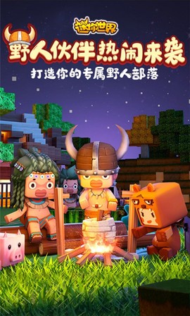 迷你世界怀旧版图1