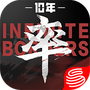 率土之滨国际服最新版