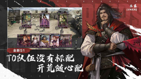 率土之滨国际服最新版图3
