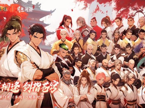 金庸群侠传online[图1]