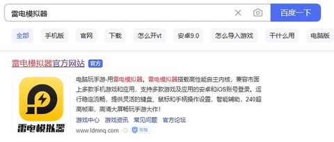 诛仙手游模拟器怎么用