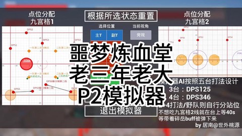 诛仙手游模拟器怎么用[图1]