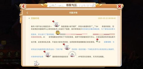 梦幻西游被锁定了怎么办[图1]