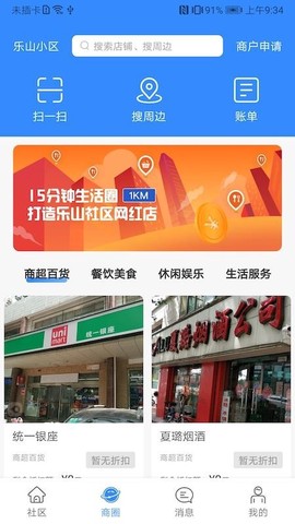 乐山小区图3