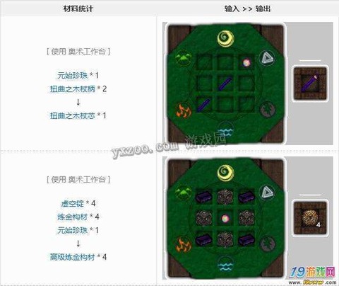 我的世界珍珠怎么合成[图2]