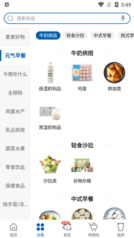 麦德龙[图3]