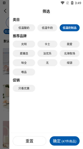 麦德龙[图4]