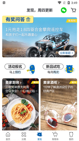 麦德龙[图5]