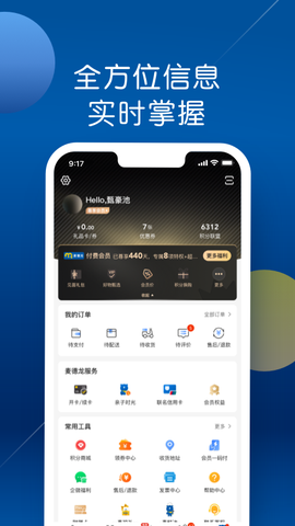 麦德龙图3