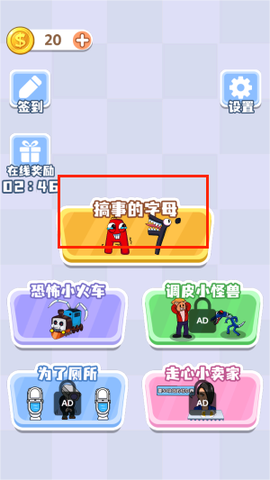 我的字母世界[图2]
