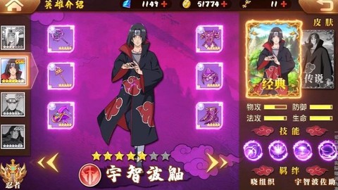 大战火影图1