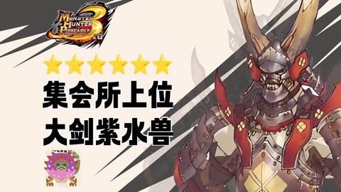 怪物猎人p3什么是上位[图2]
