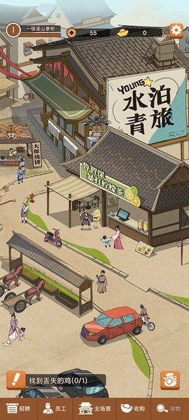纸上江湖图2