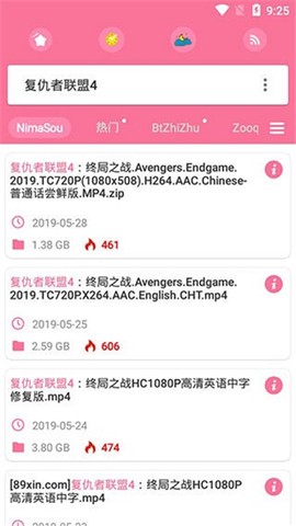 种子搜索神器[图1]