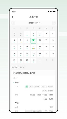 智能换电运维图2