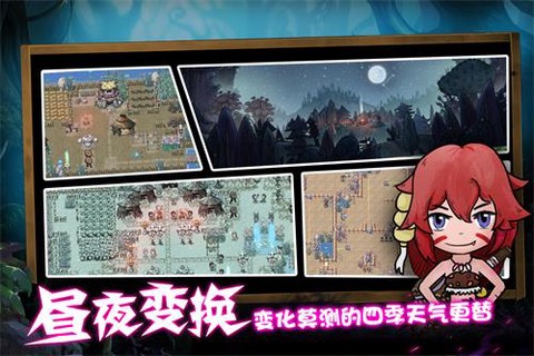 森林王国[图3]