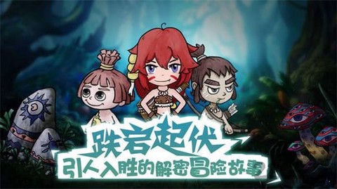 森林王国图1
