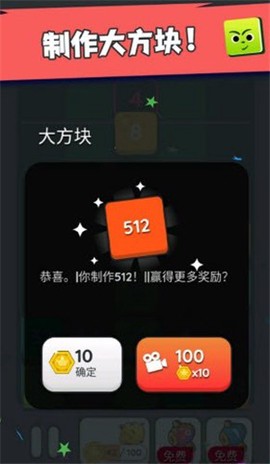 坠落方块图1