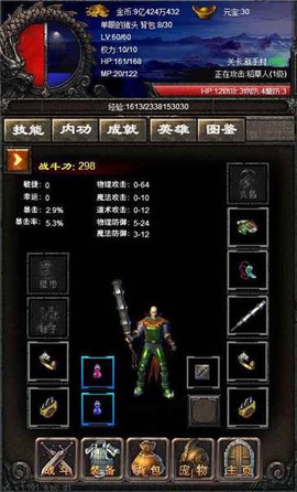 永远的传奇[图1]