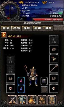 永远的传奇图1