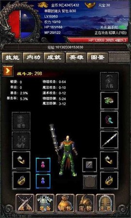 永远的传奇图2