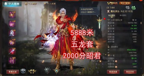 魔域星辰点数怎么分配[图2]