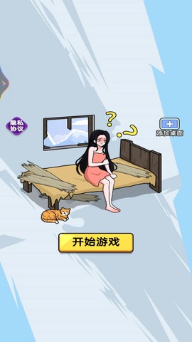 找茬老六图1