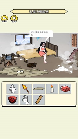 找茬老六图3