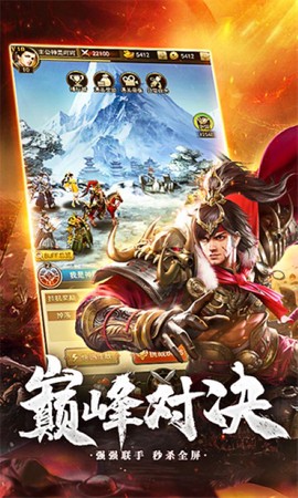 放置三国神魔版本图1