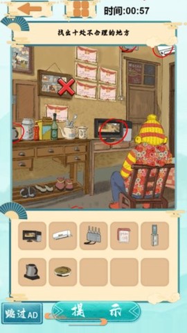 找茬的大师图1