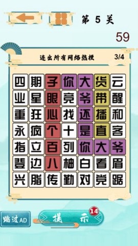 找茬的大师图3