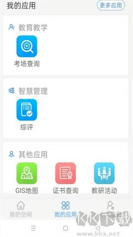 恩施教育图1