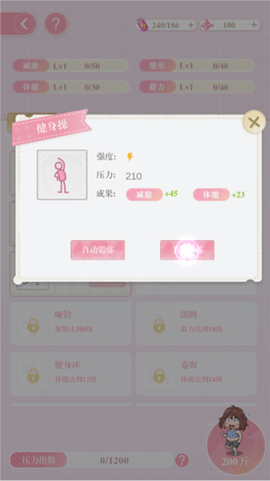 200斤也要谈恋爱[图4]