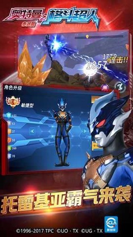 奥特曼之格斗超人免费版[图2]