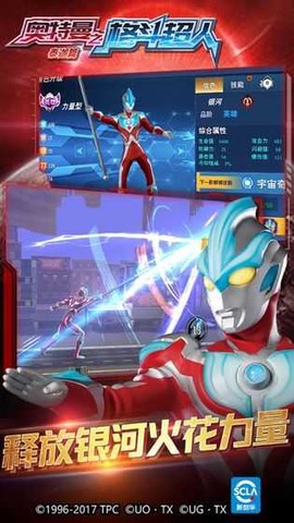 奥特曼之格斗超人免费版图2