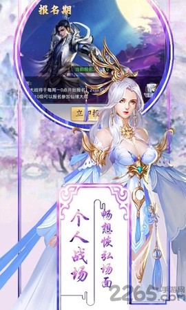 飞仙渡月图2
