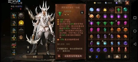 如何看待暗黑破坏神不朽[图2]