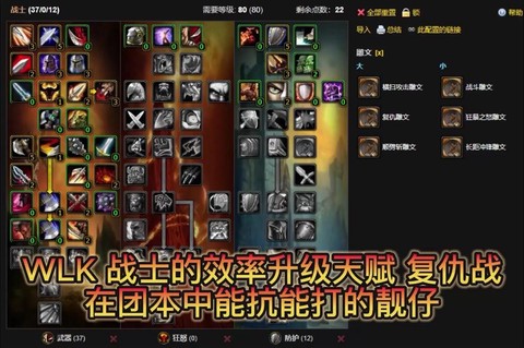 魔兽世界战士学什么专业技能[图1]