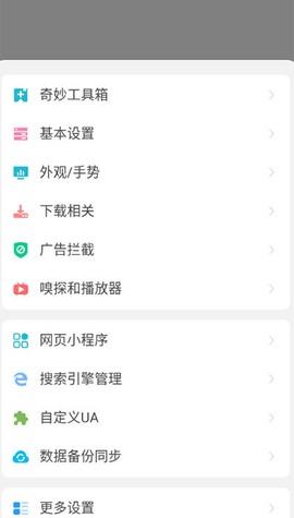 嗅探浏览器图1