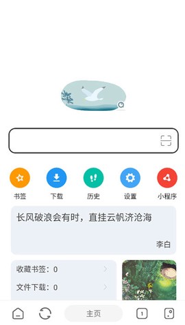 嗅探浏览器图2