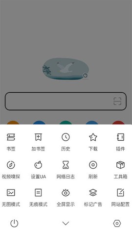嗅探浏览器图3