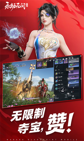 永劫无间网易版图2