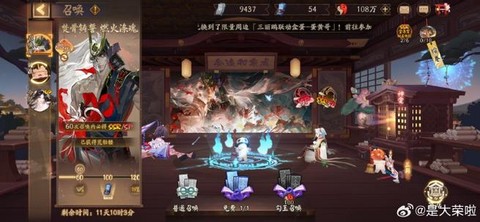阴阳师什么时候up[图1]