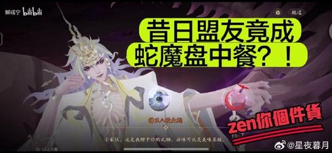 阴阳师什么时候up[图2]