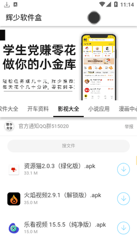 辉少软件盒[图1]