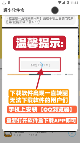 辉少软件盒[图2]
