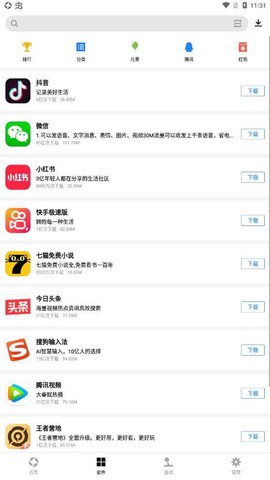 应用宝ios图1