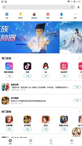 应用宝ios图2