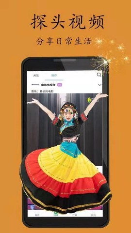 探头同城[图1]